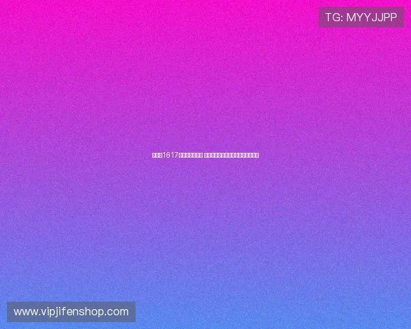 联赛第1617名有资格踢欧冠 欧联冠军直通欧冠规则是否公平合理